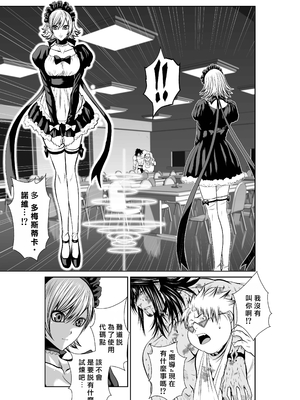 桃田テツ@『地上100階』特别版 56-60 [中國翻譯]_1345_100A58_e_017
