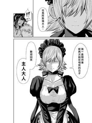 桃田テツ@『地上100階』特别版 56-60 [中國翻譯]_1346_100A58_e_018