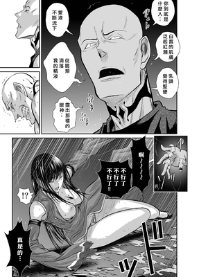 桃田テツ@『地上100階』特别版 56-60 [中國翻譯]_1355_100A58_e_027