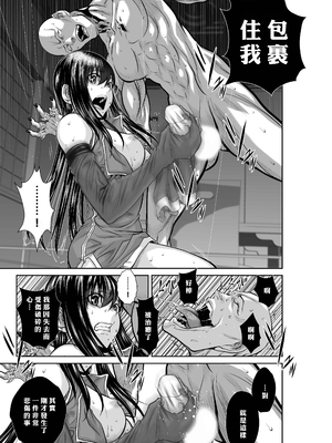 桃田テツ@『地上100階』特别版 56-60 [中國翻譯]_1359_100A58_e_031