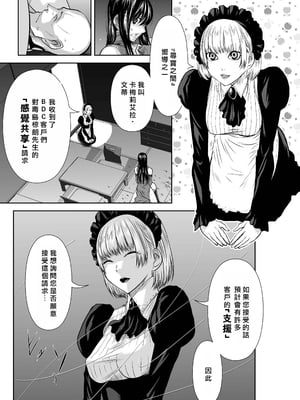 桃田テツ@『地上100階』特别版 56-60 [中國翻譯]_1363_100A58_e_035