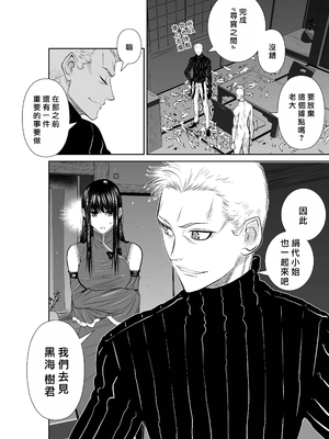 桃田テツ@『地上100階』特别版 56-60 [中國翻譯]_1380_100A58_e_052