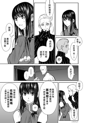 桃田テツ@『地上100階』特别版 56-60 [中國翻譯]_1381_100A58_e_053