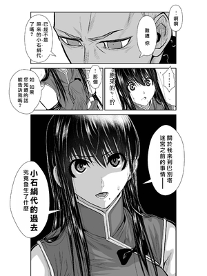 桃田テツ@『地上100階』特别版 56-60 [中國翻譯]_1382_100A58_e_054
