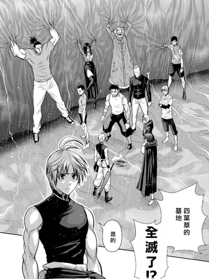 桃田テツ@『地上100階』特别版 56-60 [中國翻譯]_1387_100A59_e_002