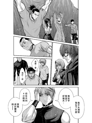 桃田テツ@『地上100階』特别版 56-60 [中國翻譯]_1388_100A59_e_003