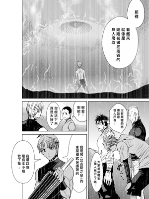 桃田テツ@『地上100階』特别版 56-60 [中國翻譯]_1389_100A59_e_004