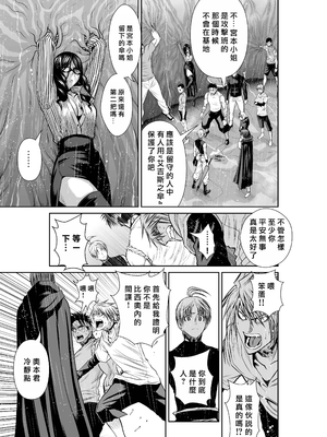 桃田テツ@『地上100階』特别版 56-60 [中國翻譯]_1390_100A59_e_005