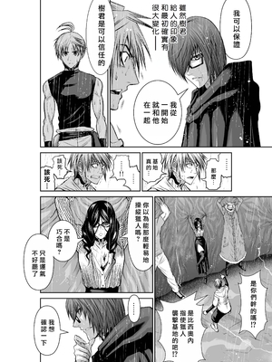 桃田テツ@『地上100階』特别版 56-60 [中國翻譯]_1391_100A59_e_006