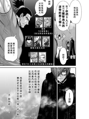 桃田テツ@『地上100階』特别版 56-60 [中國翻譯]_1392_100A59_e_007