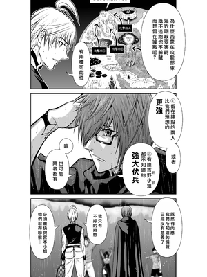 桃田テツ@『地上100階』特别版 56-60 [中國翻譯]_1394_100A59_e_009