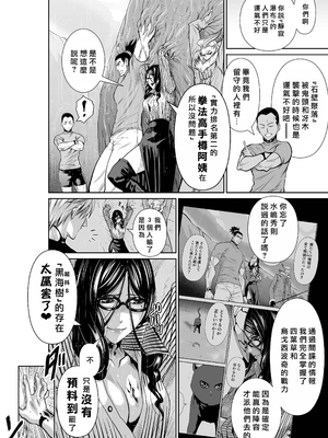 桃田テツ@『地上100階』特别版 56-60 [中國翻譯]_1395_100A59_e_010