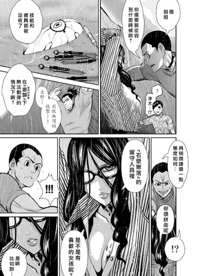 桃田テツ@『地上100階』特别版 56-60 [中國翻譯]_1396_100A59_e_011
