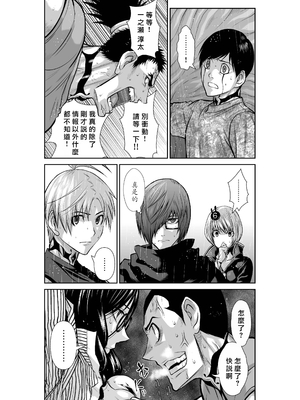 桃田テツ@『地上100階』特别版 56-60 [中國翻譯]_1400_100A59_e_015