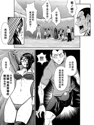 桃田テツ@『地上100階』特别版 56-60 [中國翻譯]_1402_100A59_e_017