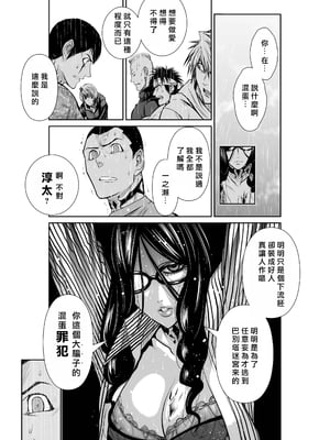 桃田テツ@『地上100階』特别版 56-60 [中國翻譯]_1404_100A59_e_019