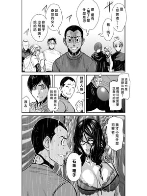桃田テツ@『地上100階』特别版 56-60 [中國翻譯]_1405_100A59_e_020
