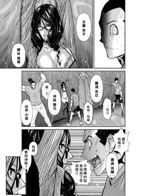 桃田テツ@『地上100階』特别版 56-60 [中國翻譯]_1406_100A59_e_021