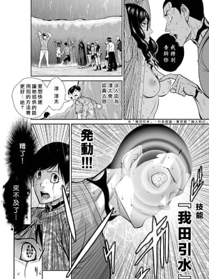 桃田テツ@『地上100階』特别版 56-60 [中國翻譯]_1409_100A59_e_024
