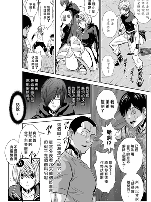 桃田テツ@『地上100階』特别版 56-60 [中國翻譯]_1412_100A59_e_027