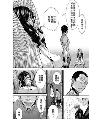 桃田テツ@『地上100階』特别版 56-60 [中國翻譯]_1415_100A59_e_030