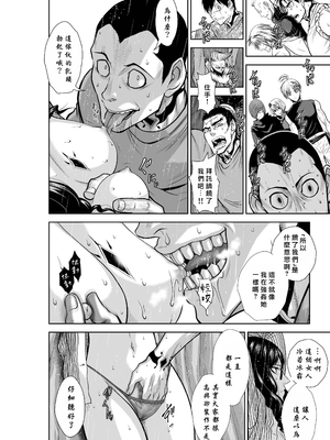 桃田テツ@『地上100階』特别版 56-60 [中國翻譯]_1417_100A59_e_032