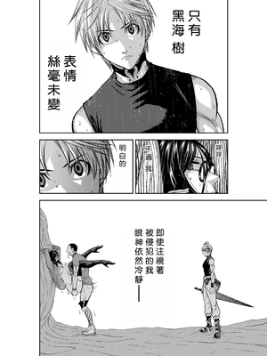 桃田テツ@『地上100階』特别版 56-60 [中國翻譯]_1429_100A59_e_044