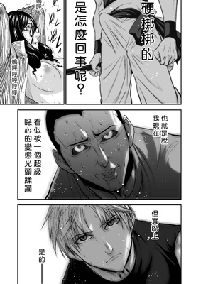 桃田テツ@『地上100階』特别版 56-60 [中國翻譯]_1430_100A59_e_045