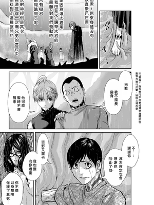 桃田テツ@『地上100階』特别版 56-60 [中國翻譯]_1438_100A59_e_053