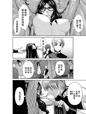 桃田テツ@『地上100階』特别版 56-60 [中國翻譯]_1439_100A59_e_054