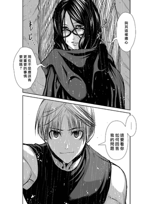 桃田テツ@『地上100階』特别版 56-60 [中國翻譯]_1440_100A59_e_055