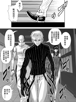 桃田テツ@『地上100階』特别版 56-60 [中國翻譯]_1442_100A59_e_057