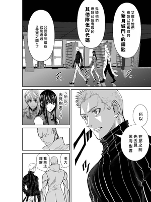 桃田テツ@『地上100階』特别版 56-60 [中國翻譯]_1443_100A59_e_058