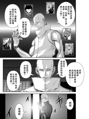 桃田テツ@『地上100階』特别版 56-60 [中國翻譯]_1444_100A59_e_059