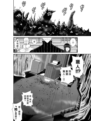 桃田テツ@『地上100階』特别版 56-60 [中國翻譯]_1446_100A59_e_062