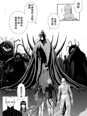 桃田テツ@『地上100階』特别版 56-60 [中國翻譯]_1447_100A59_e_063