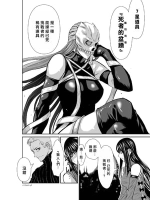 桃田テツ@『地上100階』特别版 56-60 [中國翻譯]_1450_100A60_e_002
