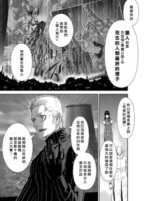 桃田テツ@『地上100階』特别版 56-60 [中國翻譯]_1451_100A60_e_003