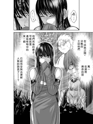 桃田テツ@『地上100階』特别版 56-60 [中國翻譯]_1452_100A60_e_004