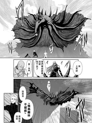 桃田テツ@『地上100階』特别版 56-60 [中國翻譯]_1454_100A60_e_006