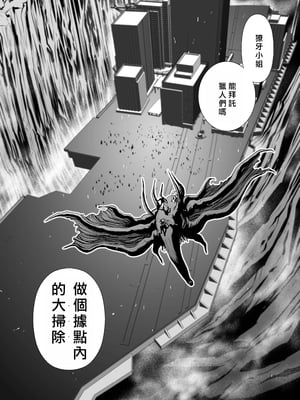 桃田テツ@『地上100階』特别版 56-60 [中國翻譯]_1455_100A60_e_007