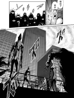 桃田テツ@『地上100階』特别版 56-60 [中國翻譯]_1456_100A60_e_008
