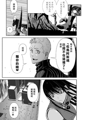 桃田テツ@『地上100階』特别版 56-60 [中國翻譯]_1457_100A60_e_009