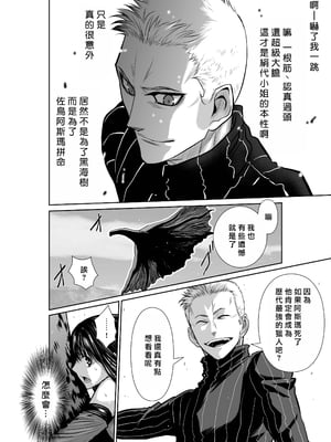 桃田テツ@『地上100階』特别版 56-60 [中國翻譯]_1461_100A60_e_014