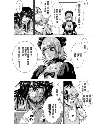 桃田テツ@『地上100階』特别版 56-60 [中國翻譯]_1463_100A60_e_016