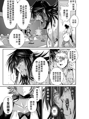 桃田テツ@『地上100階』特别版 56-60 [中國翻譯]_1464_100A60_e_017