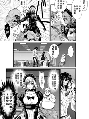 桃田テツ@『地上100階』特别版 56-60 [中國翻譯]_1466_100A60_e_019