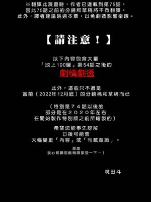 桃田テツ@『地上100階』特别版 56-60 [中國翻譯]_1472_100A5488_001