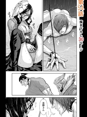 桃田テツ@『地上100階』特别版 56-60 [中國翻譯]_1473_100A5488_002