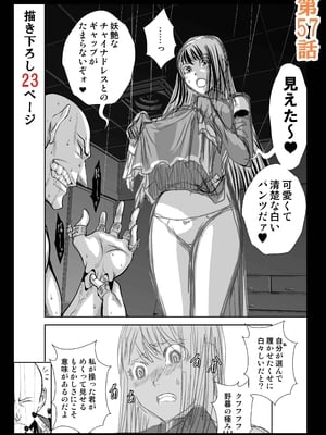 桃田テツ@『地上100階』特别版 56-60 [中國翻譯]_1475_100A5488_004